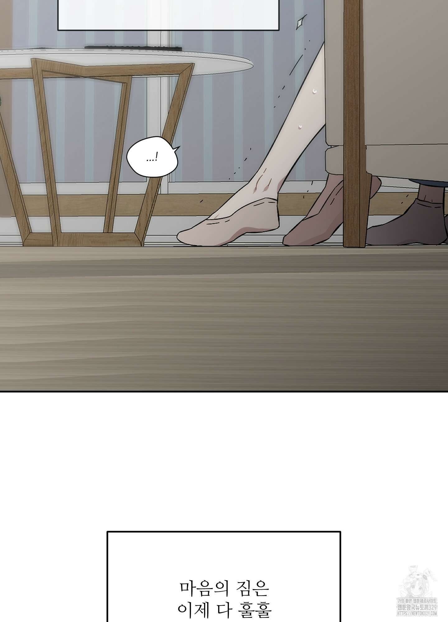 너의 이웃을 사랑하라 57화 76