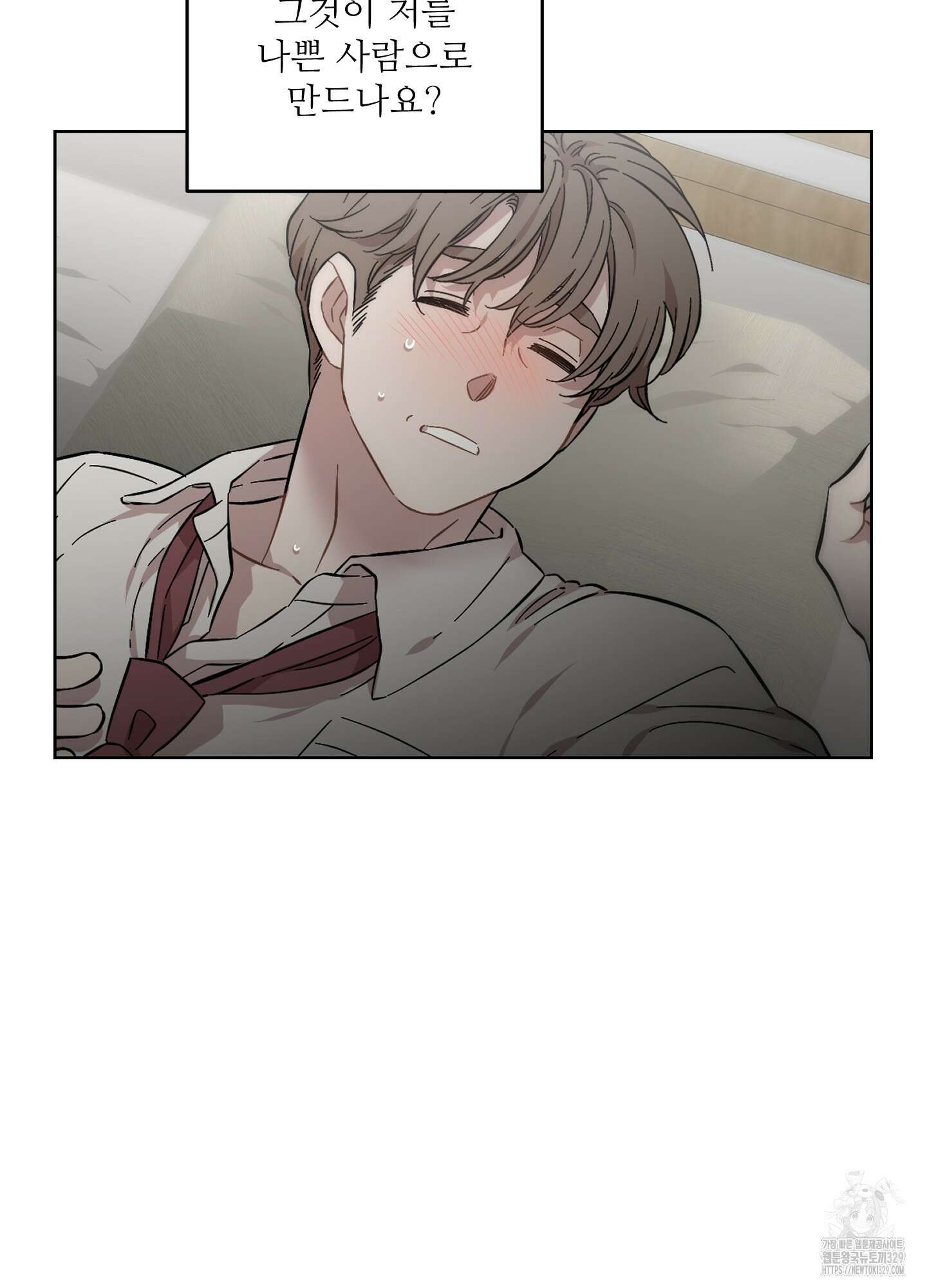 너의 이웃을 사랑하라 57화 80