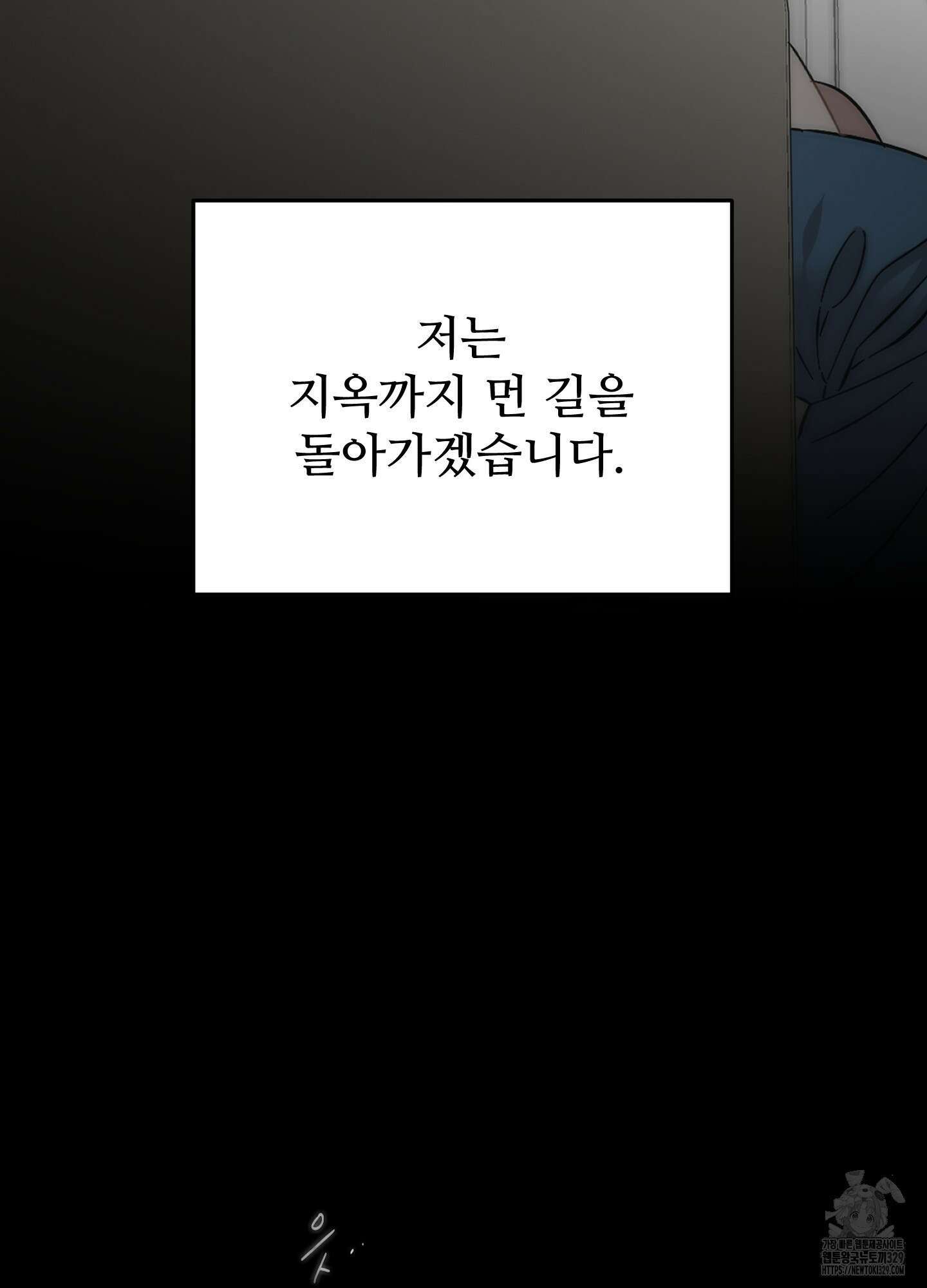너의 이웃을 사랑하라 57화 83