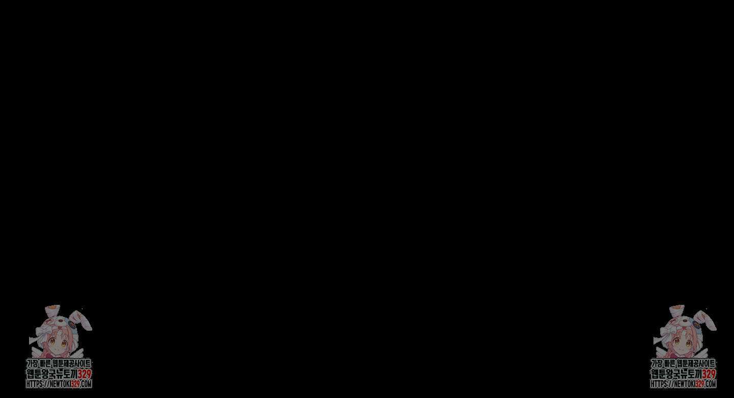 너의 이웃을 사랑하라 57화 86
