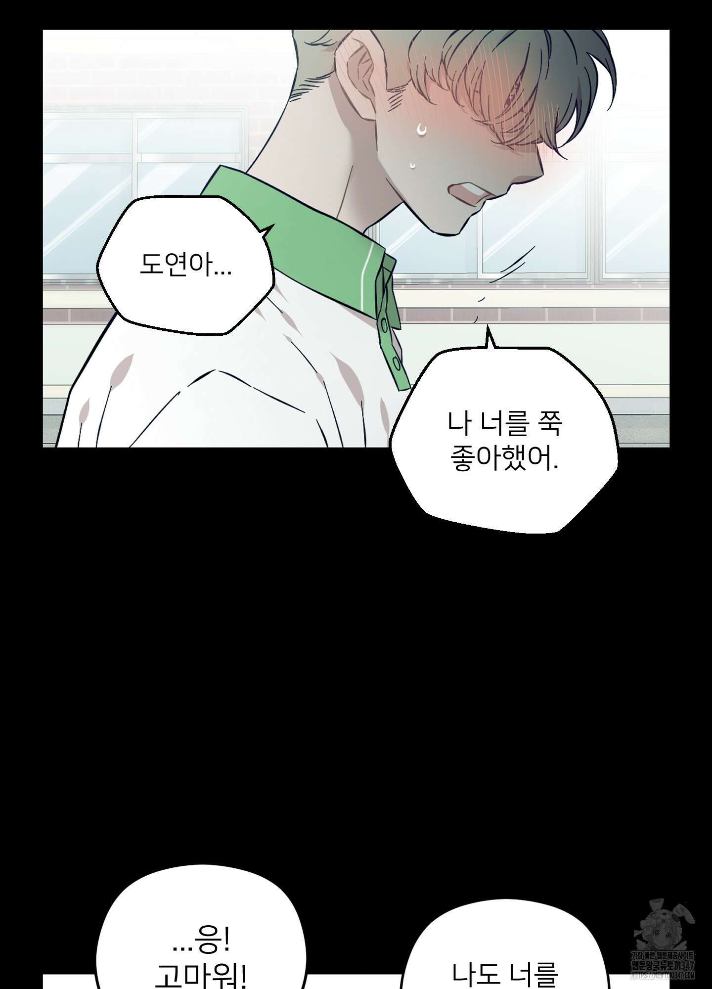 너의 이웃을 사랑하라 67화 3