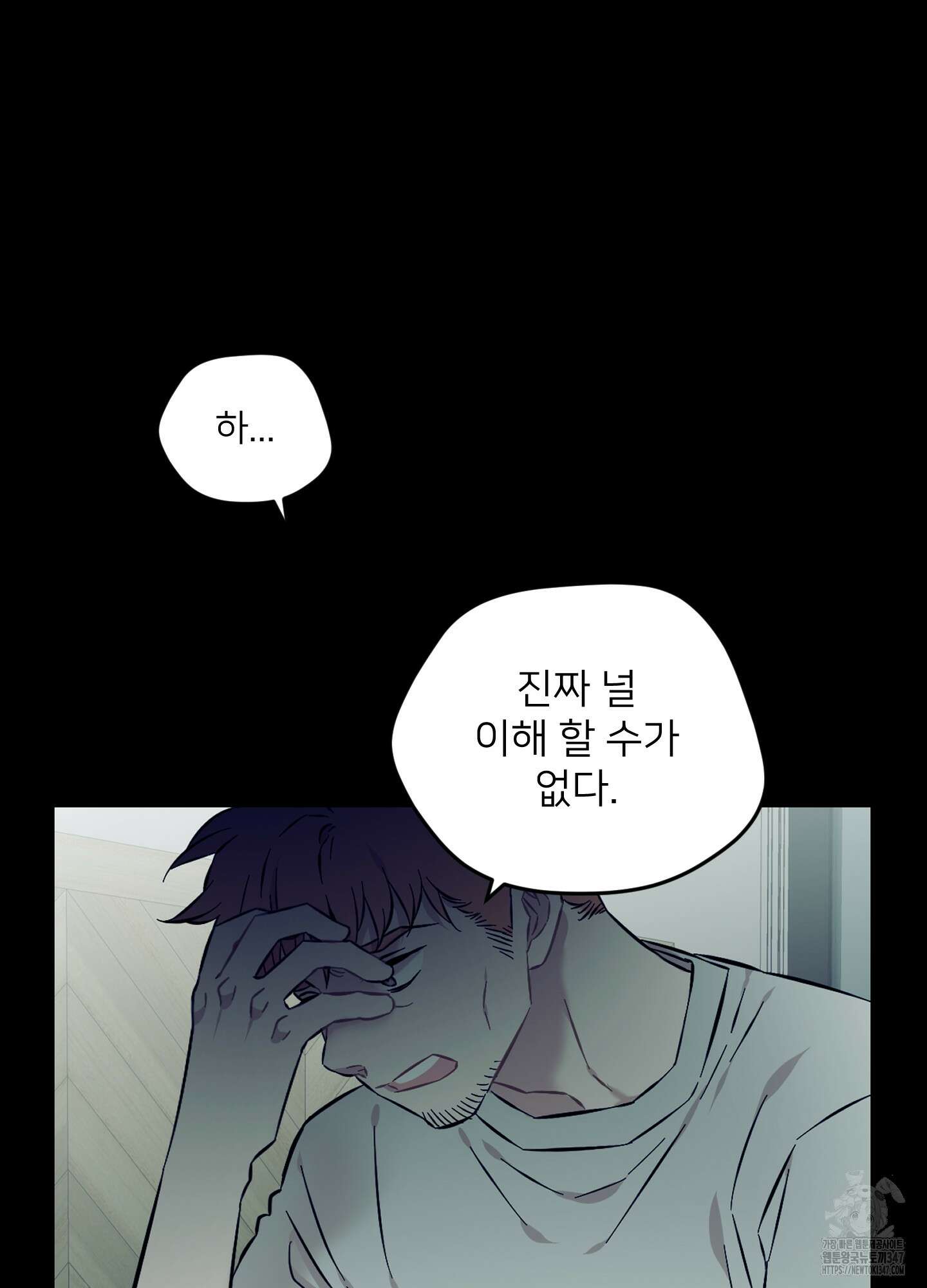 너의 이웃을 사랑하라 67화 6