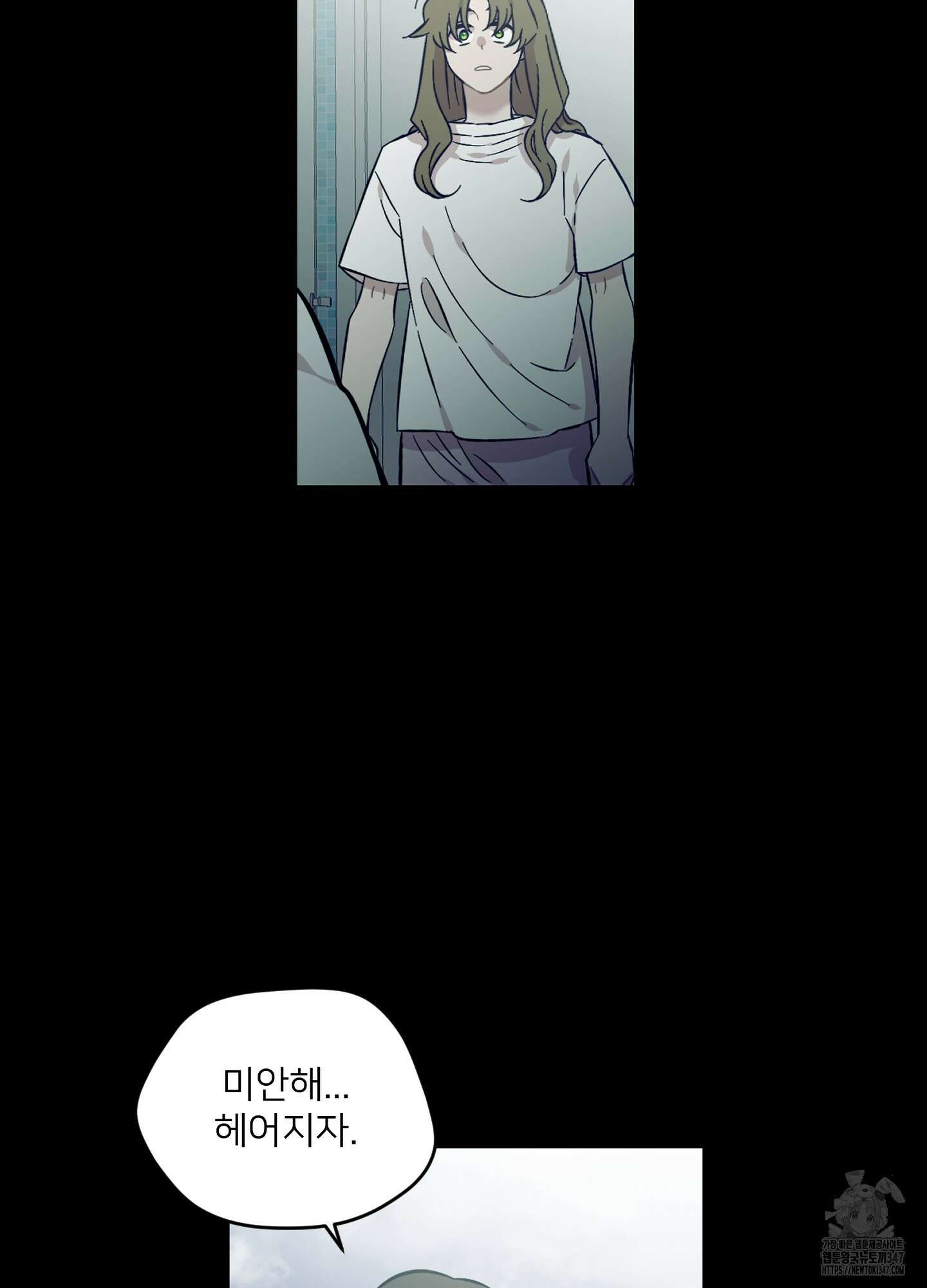 너의 이웃을 사랑하라 67화 8