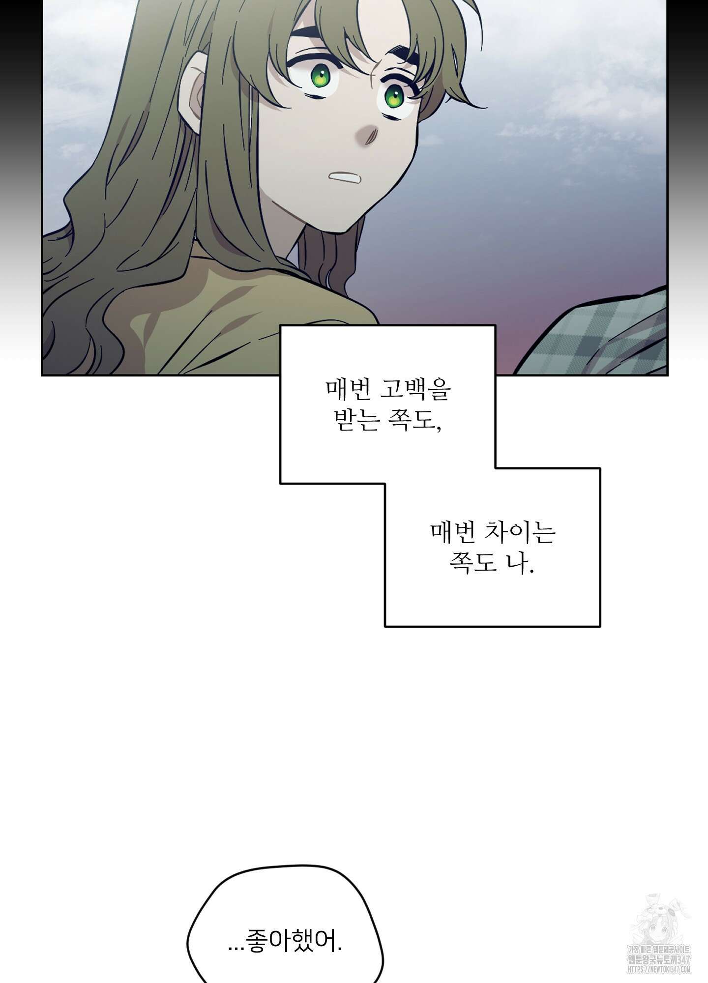 너의 이웃을 사랑하라 67화 10