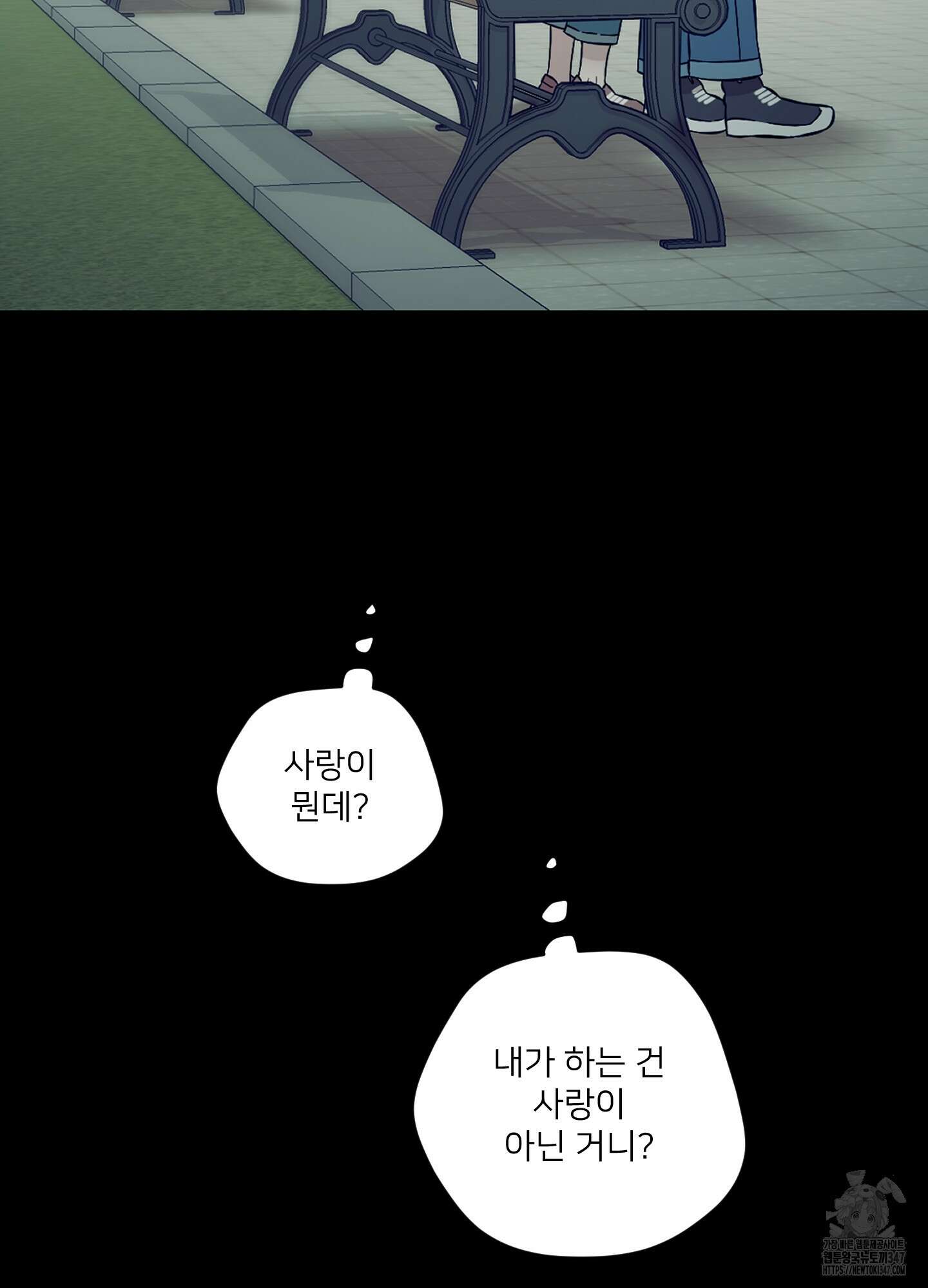 너의 이웃을 사랑하라 67화 12