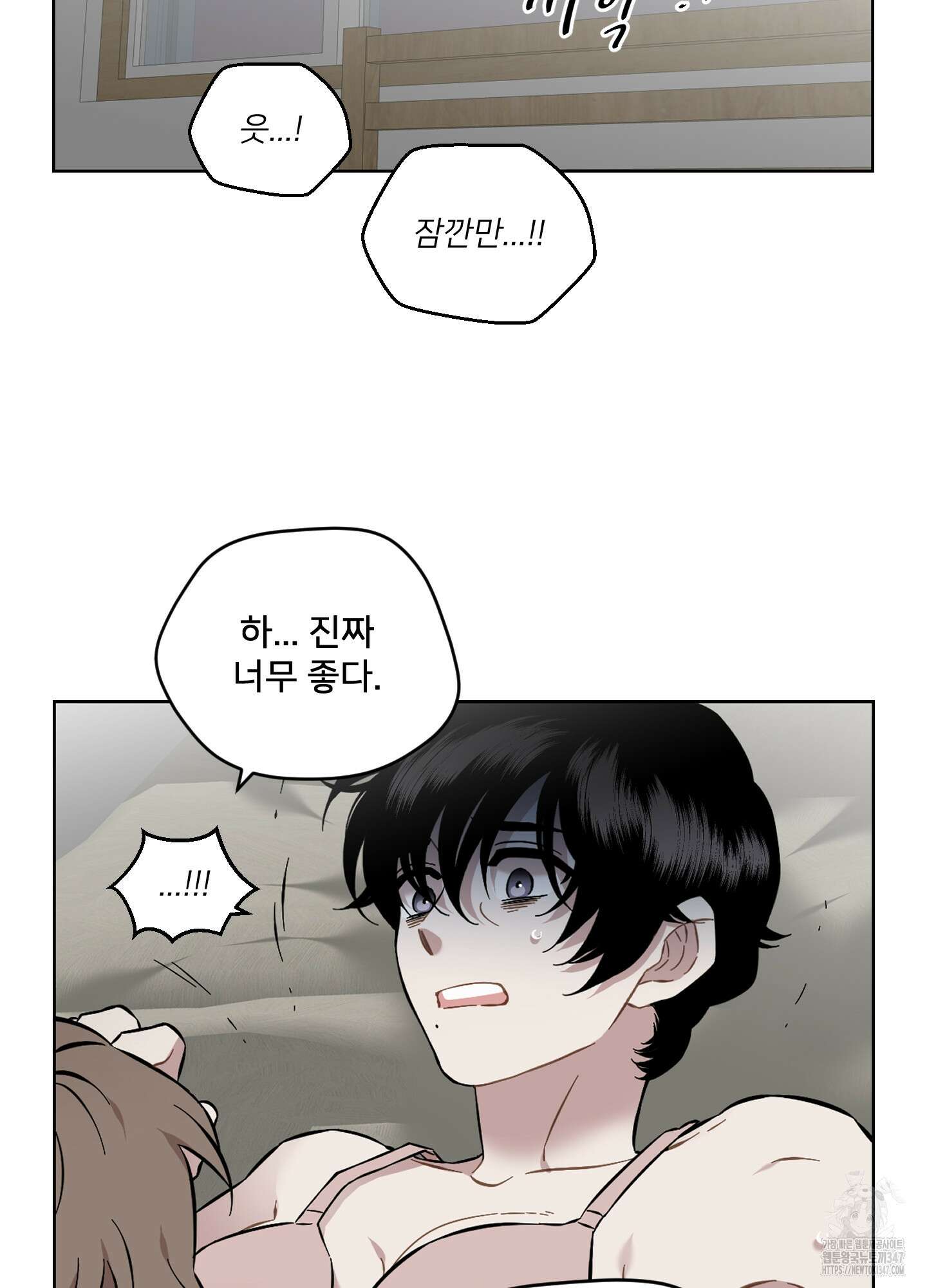 너의 이웃을 사랑하라 67화 14