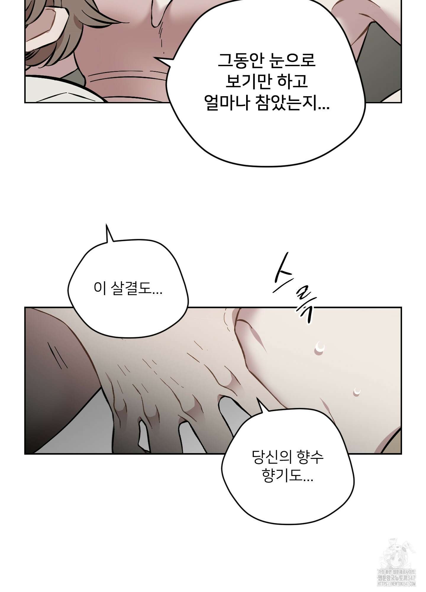너의 이웃을 사랑하라 67화 15