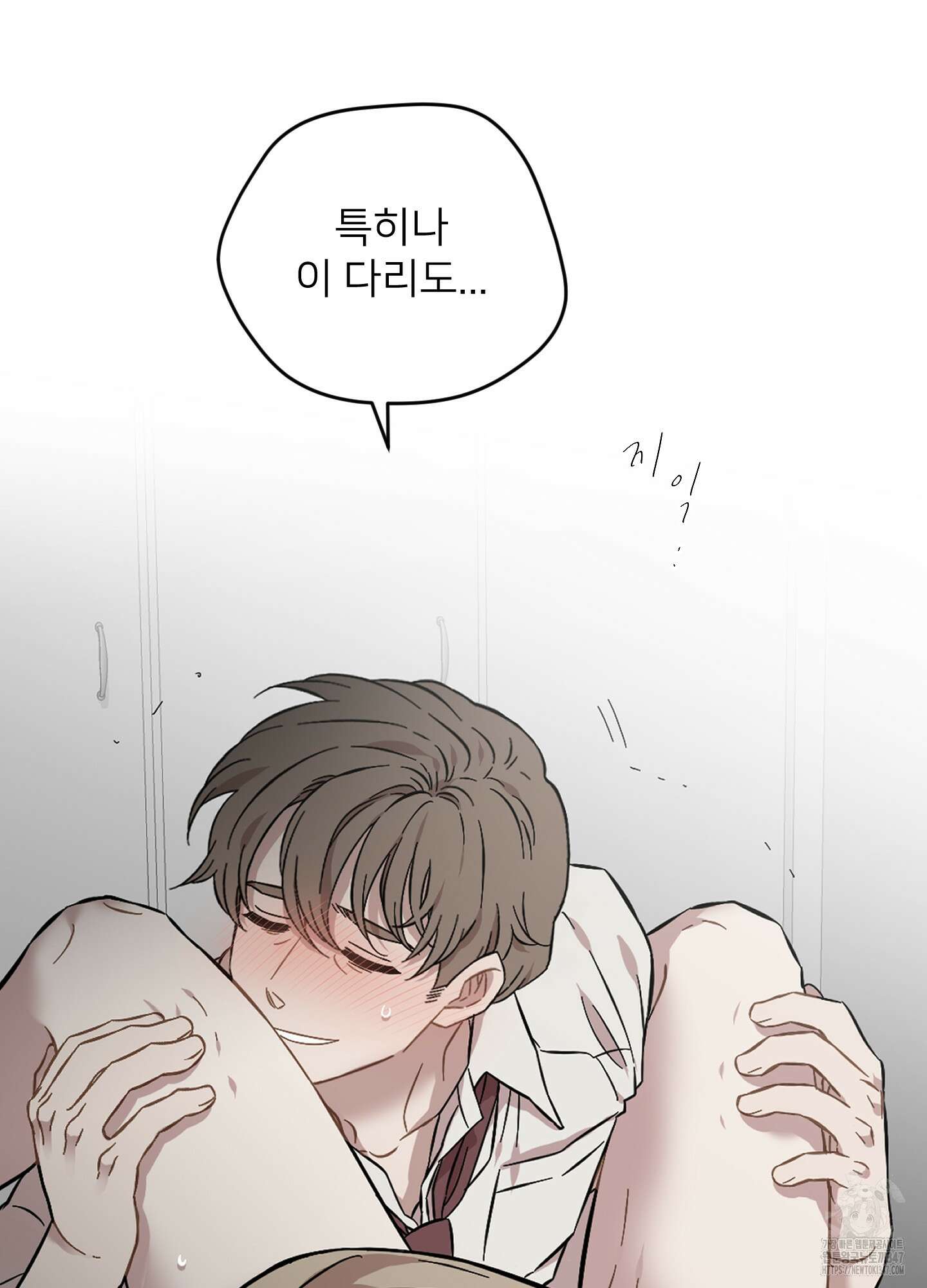 너의 이웃을 사랑하라 67화 16