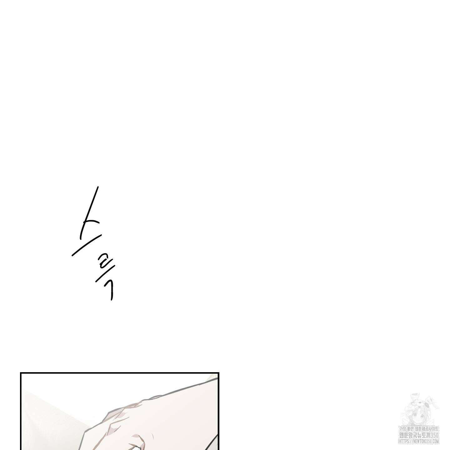 너의 이웃을 사랑하라 77화 3