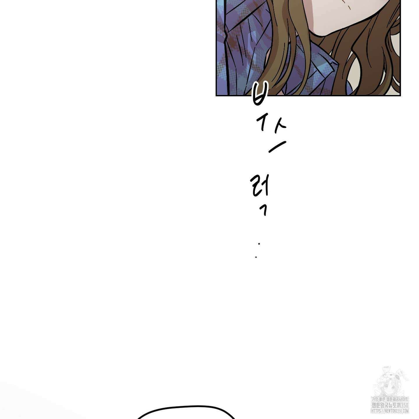 너의 이웃을 사랑하라 77화 5