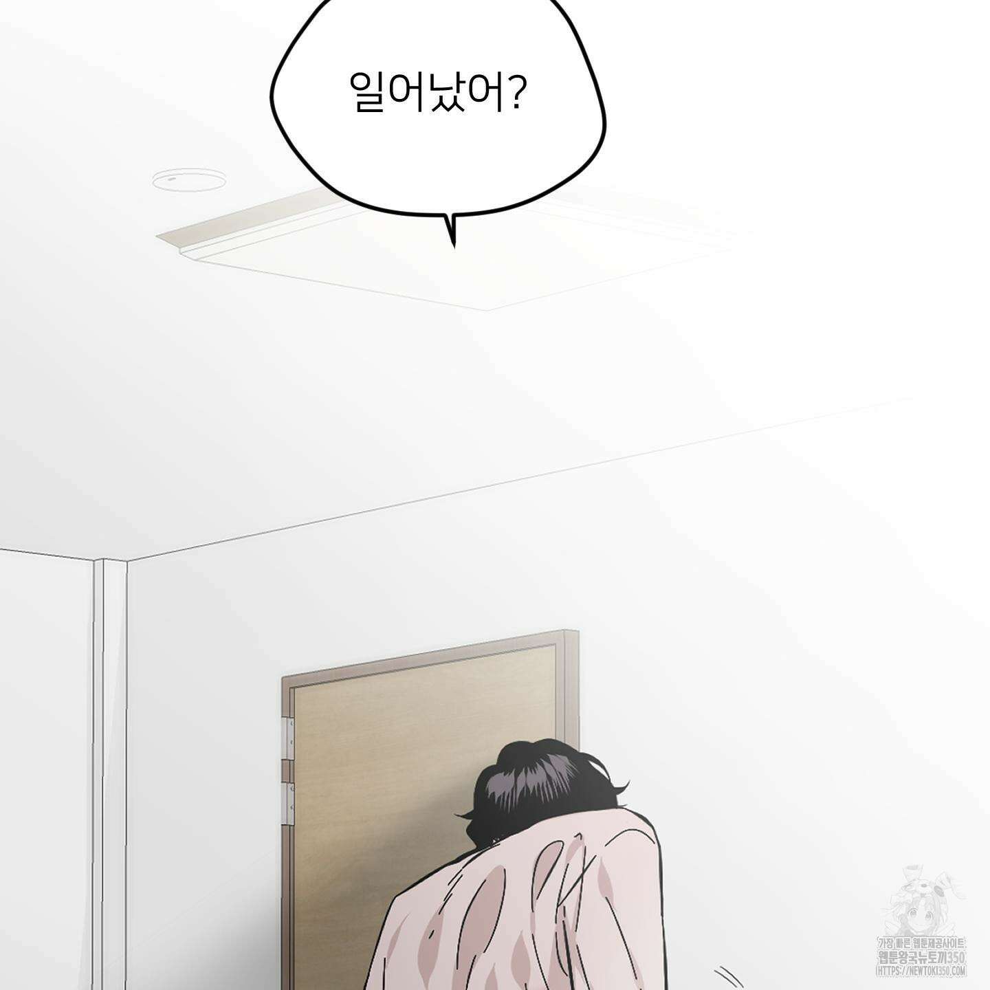 너의 이웃을 사랑하라 77화 6