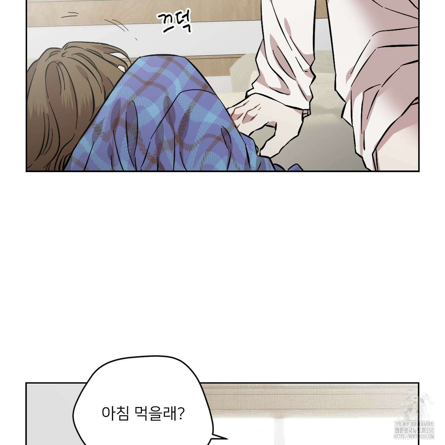 너의 이웃을 사랑하라 77화 8