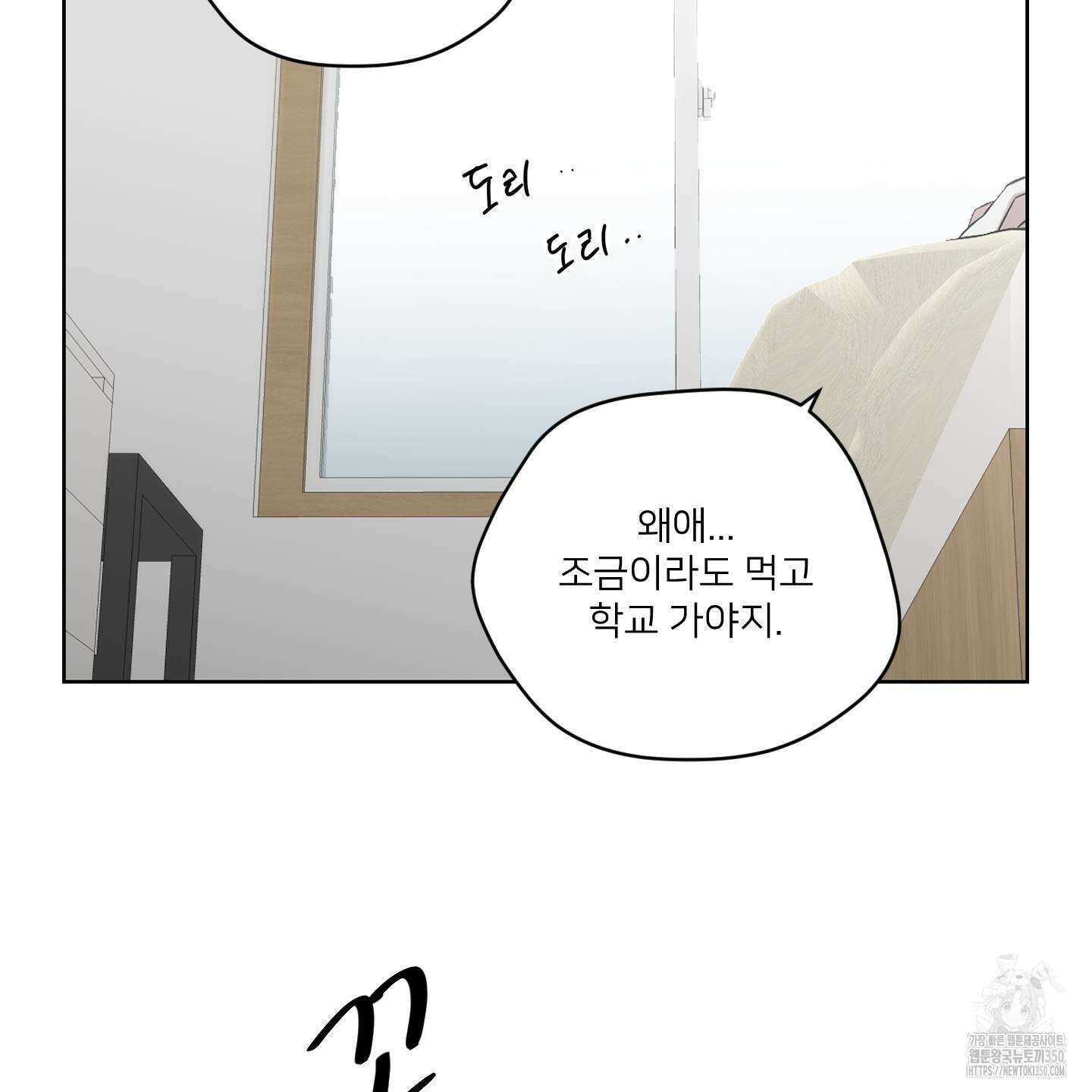 너의 이웃을 사랑하라 77화 9