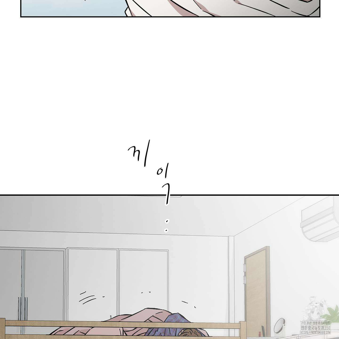 너의 이웃을 사랑하라 77화 13