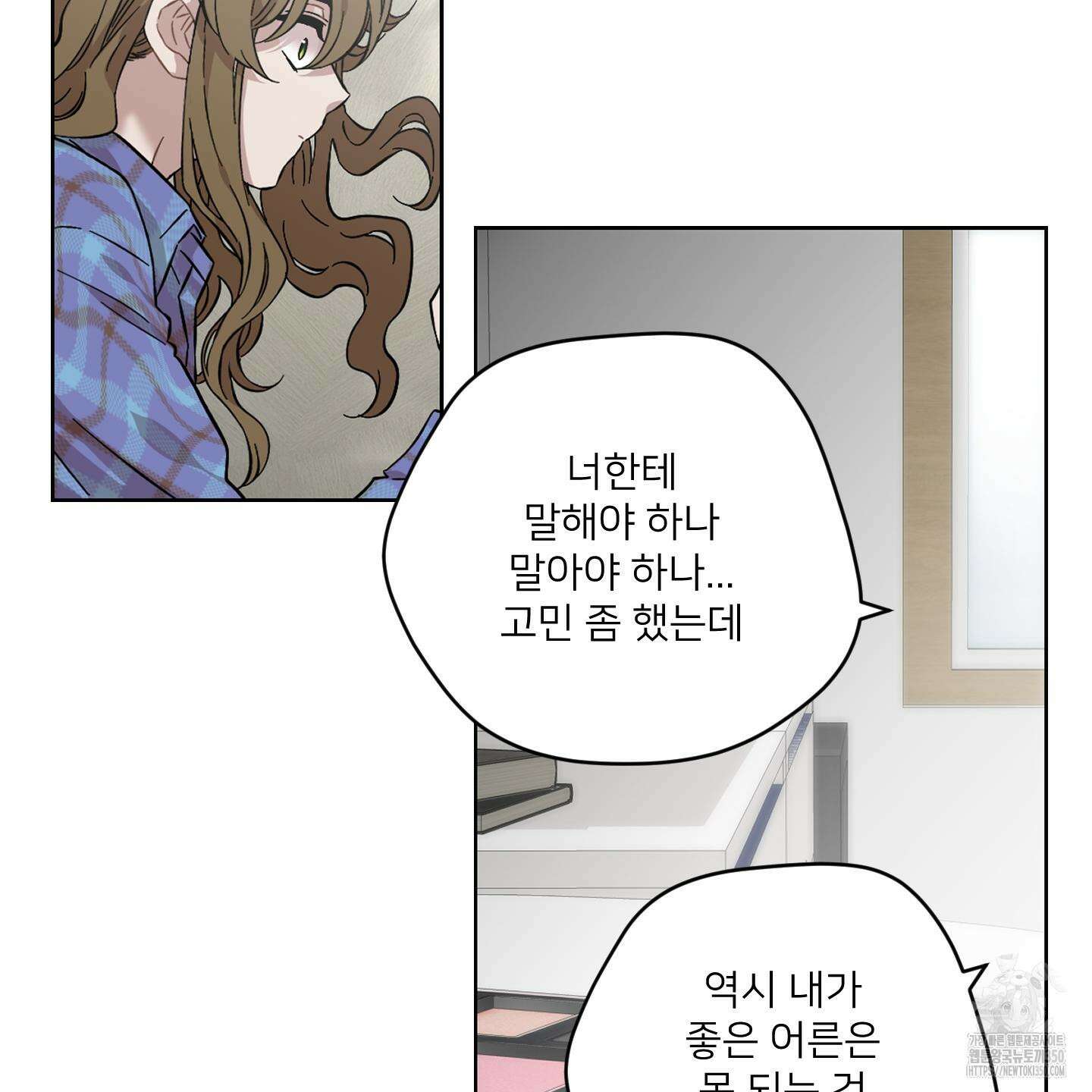 너의 이웃을 사랑하라 77화 19