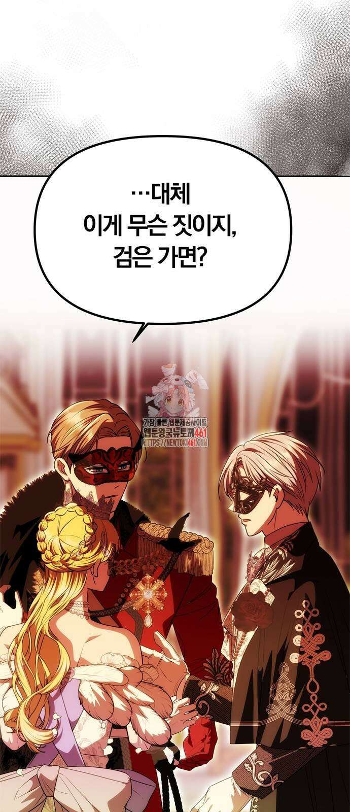 남편은 한 명으로 족하다 27화 1
