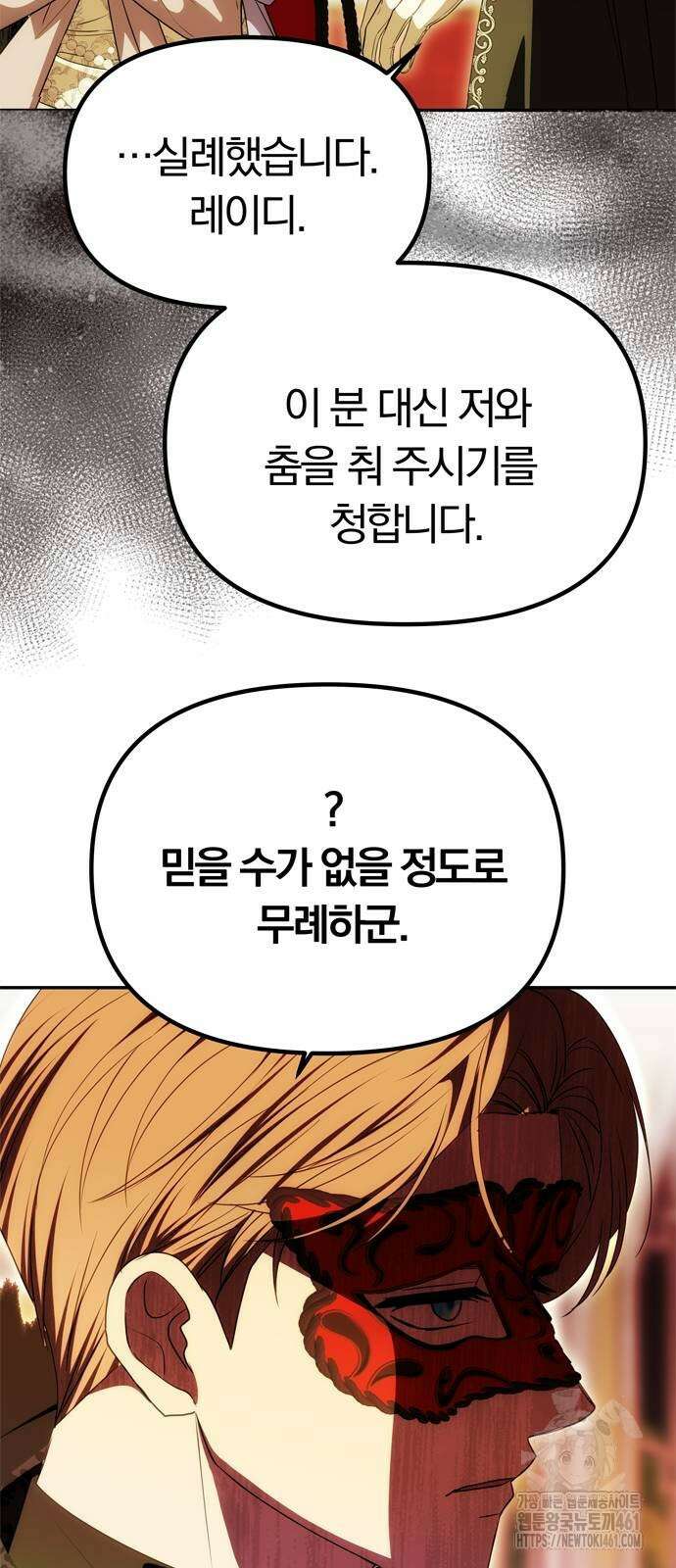 남편은 한 명으로 족하다 27화 2