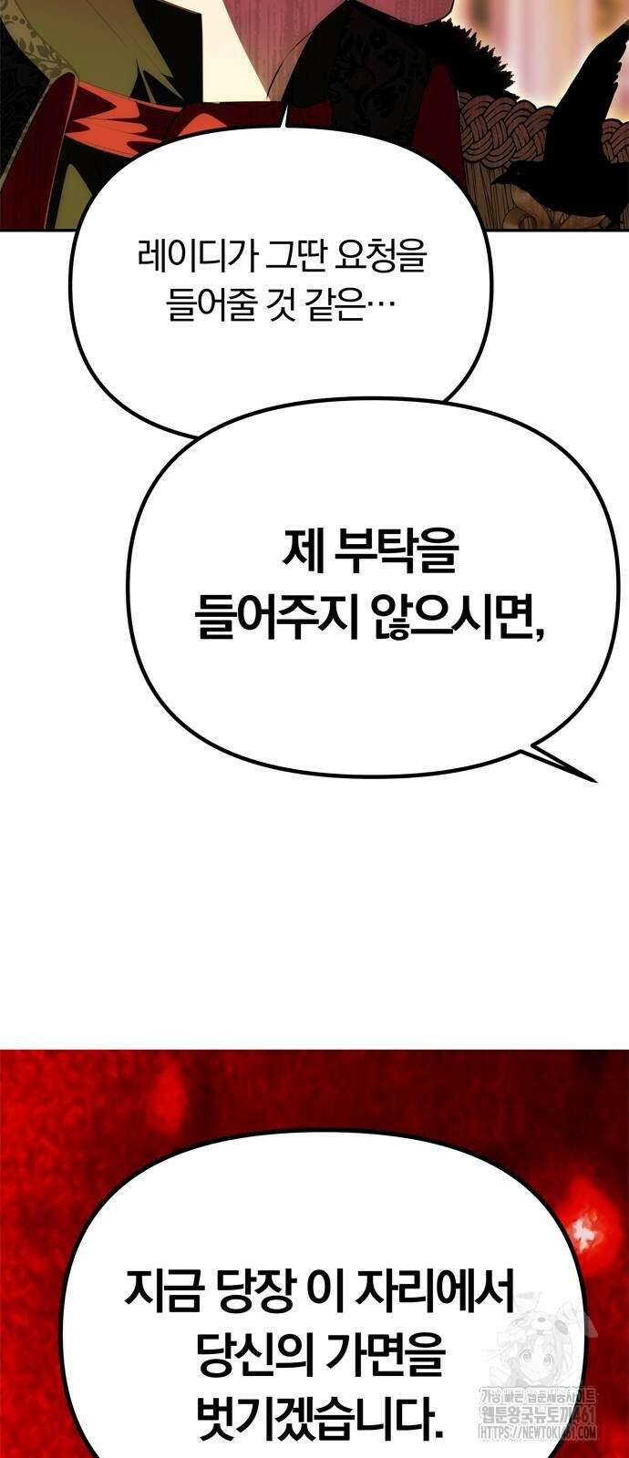 남편은 한 명으로 족하다 27화 3