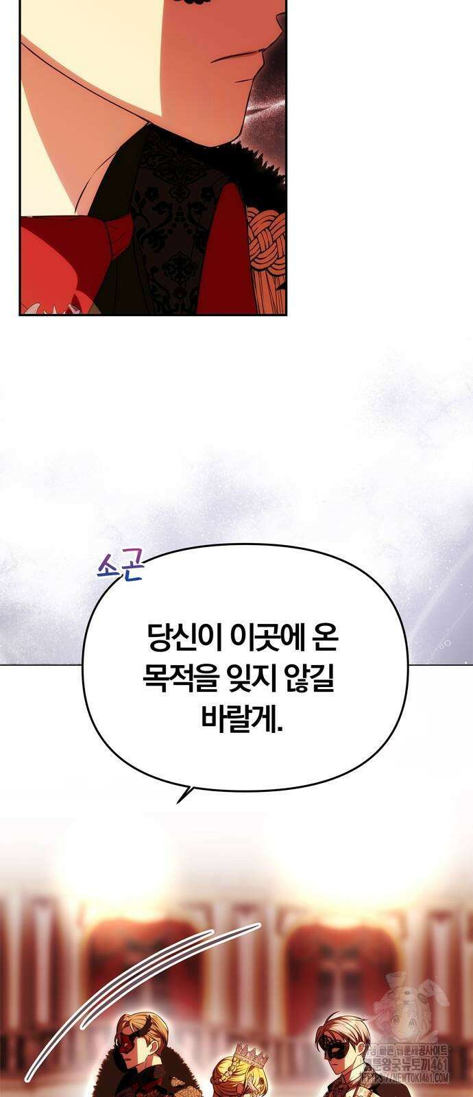 남편은 한 명으로 족하다 27화 12