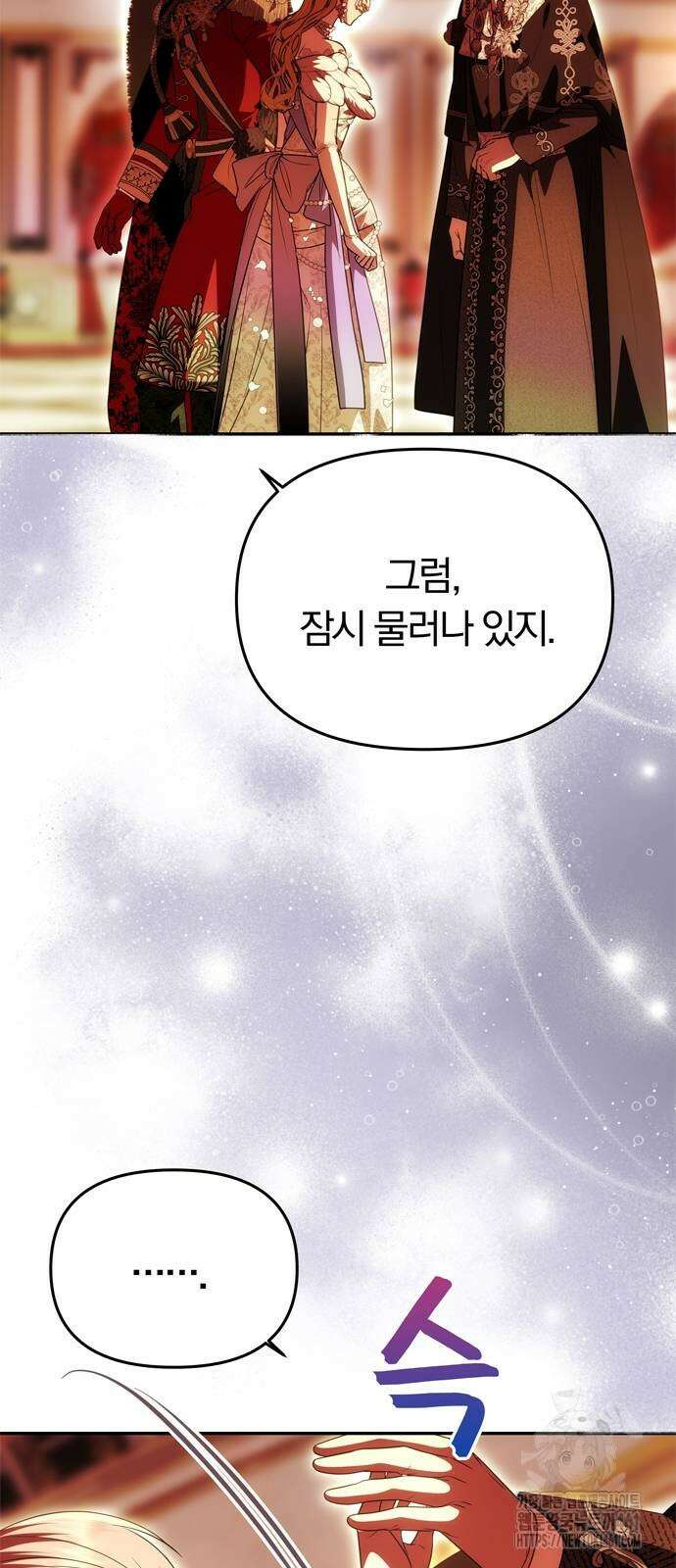 남편은 한 명으로 족하다 27화 13