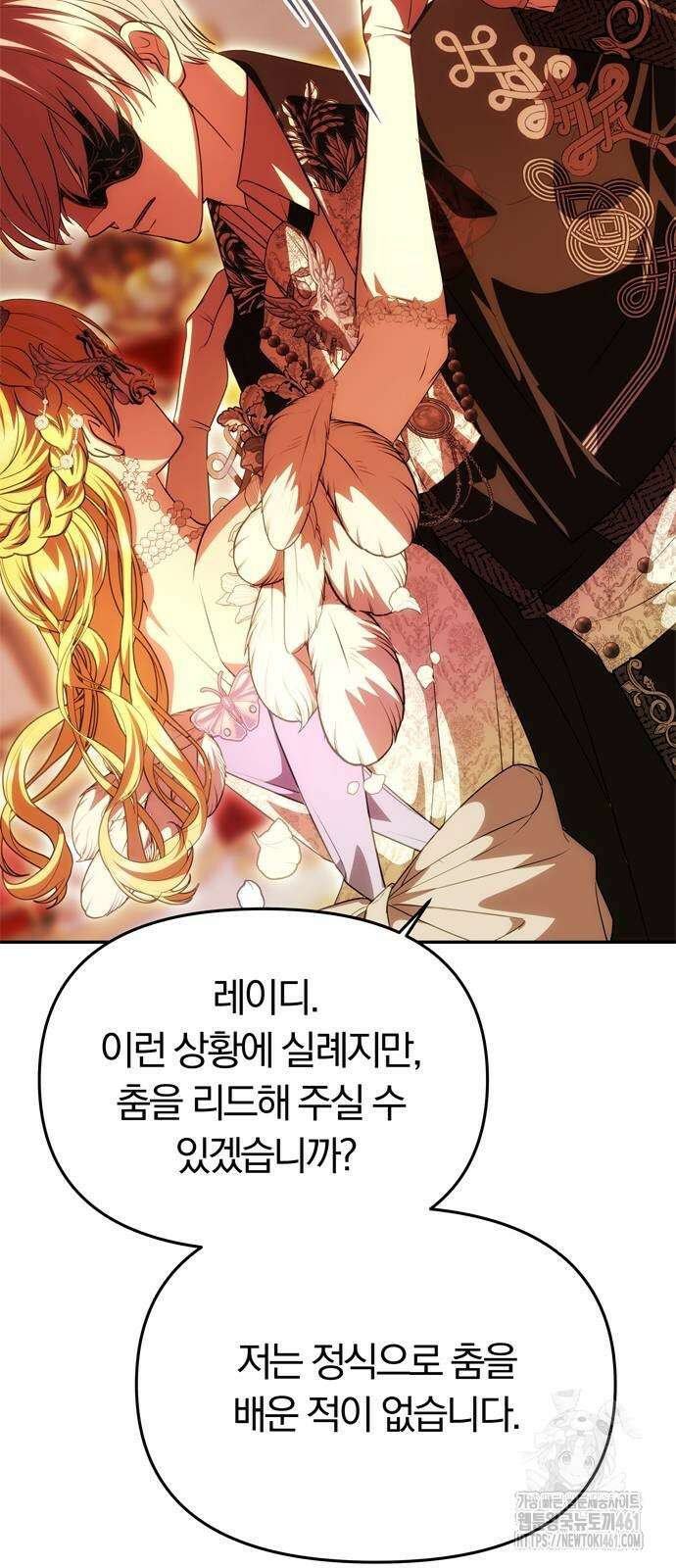 남편은 한 명으로 족하다 27화 14