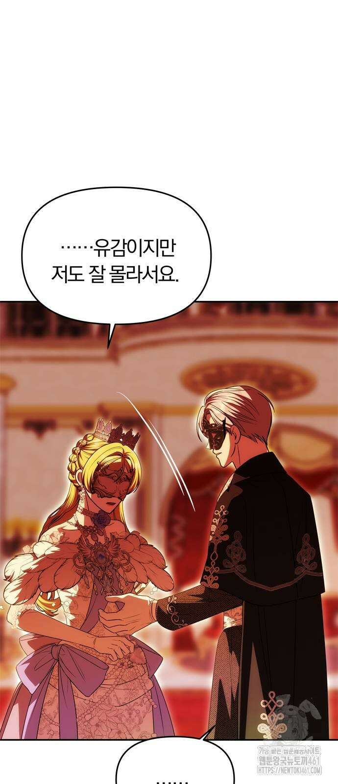 남편은 한 명으로 족하다 27화 15