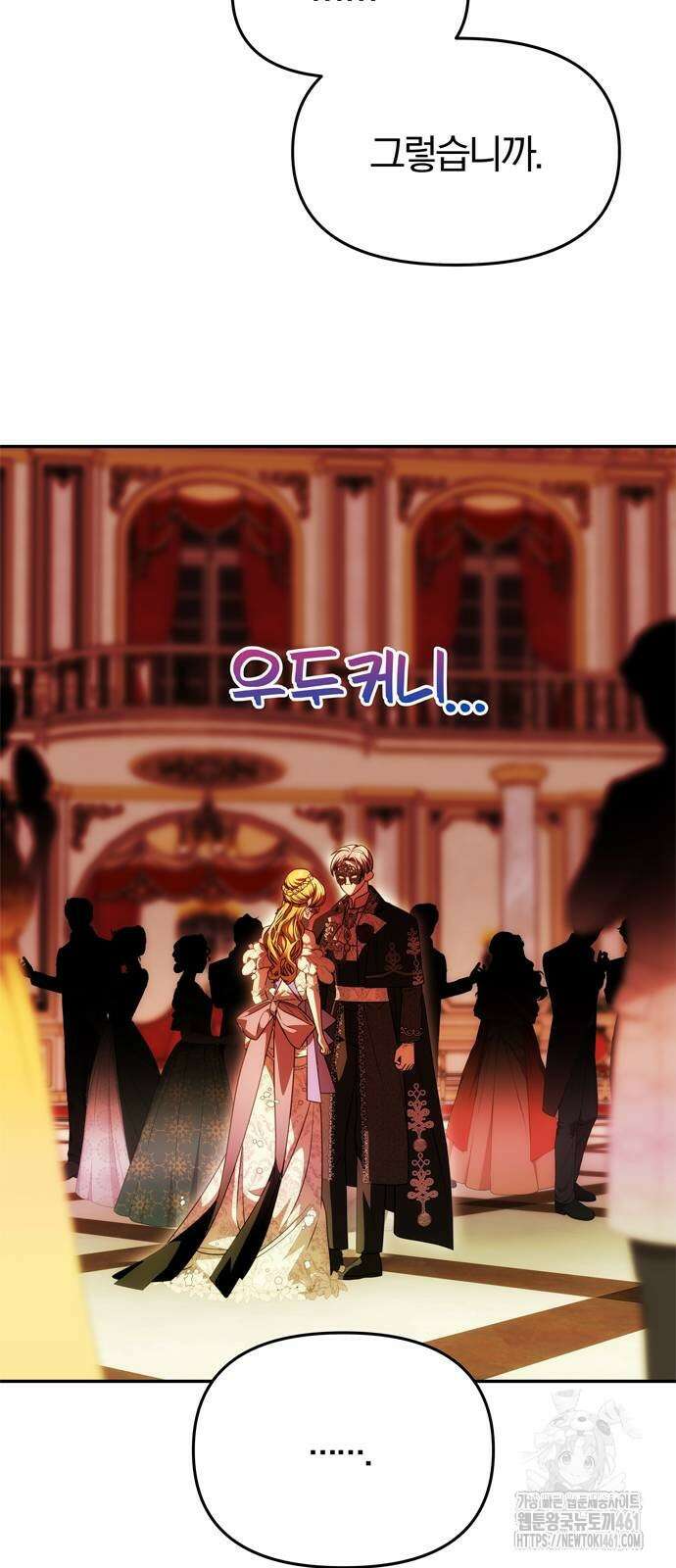 남편은 한 명으로 족하다 27화 16