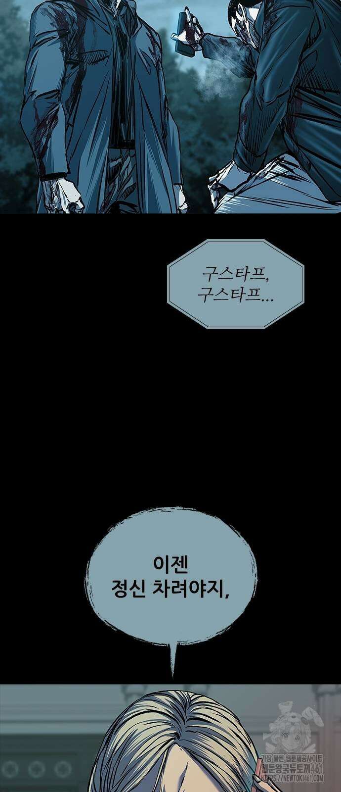 캐슬2:만인지상 68화 6