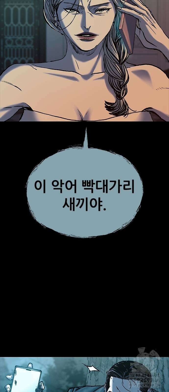 캐슬2:만인지상 68화 7