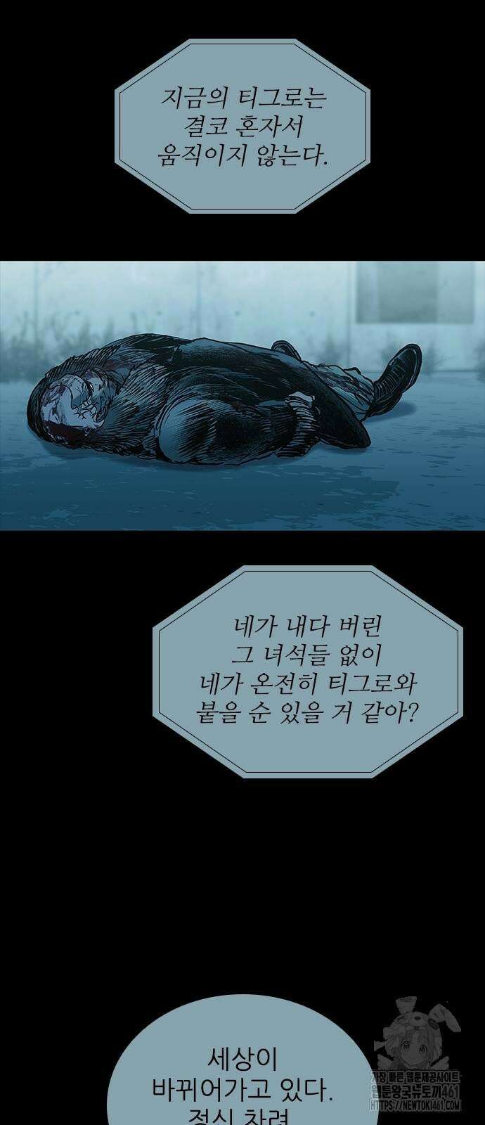 캐슬2:만인지상 68화 9