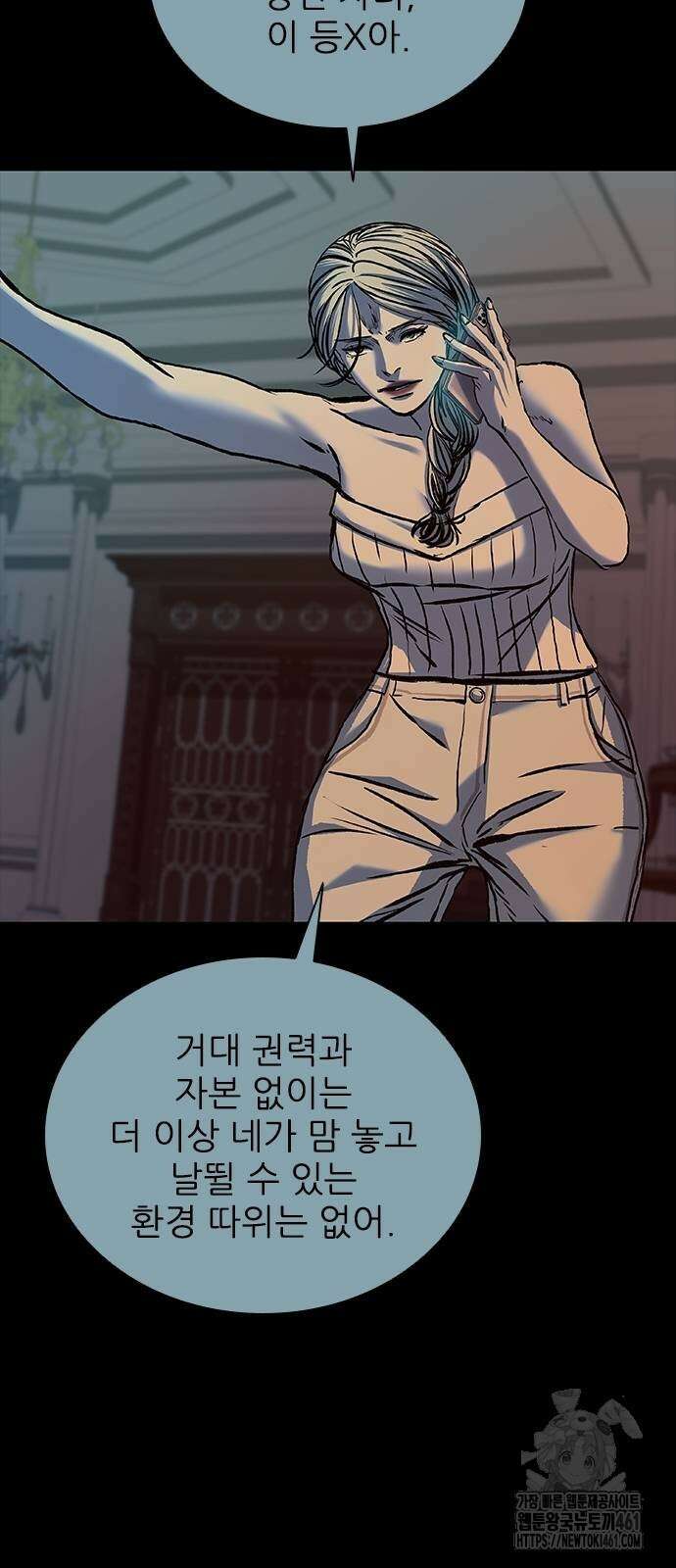 캐슬2:만인지상 68화 10