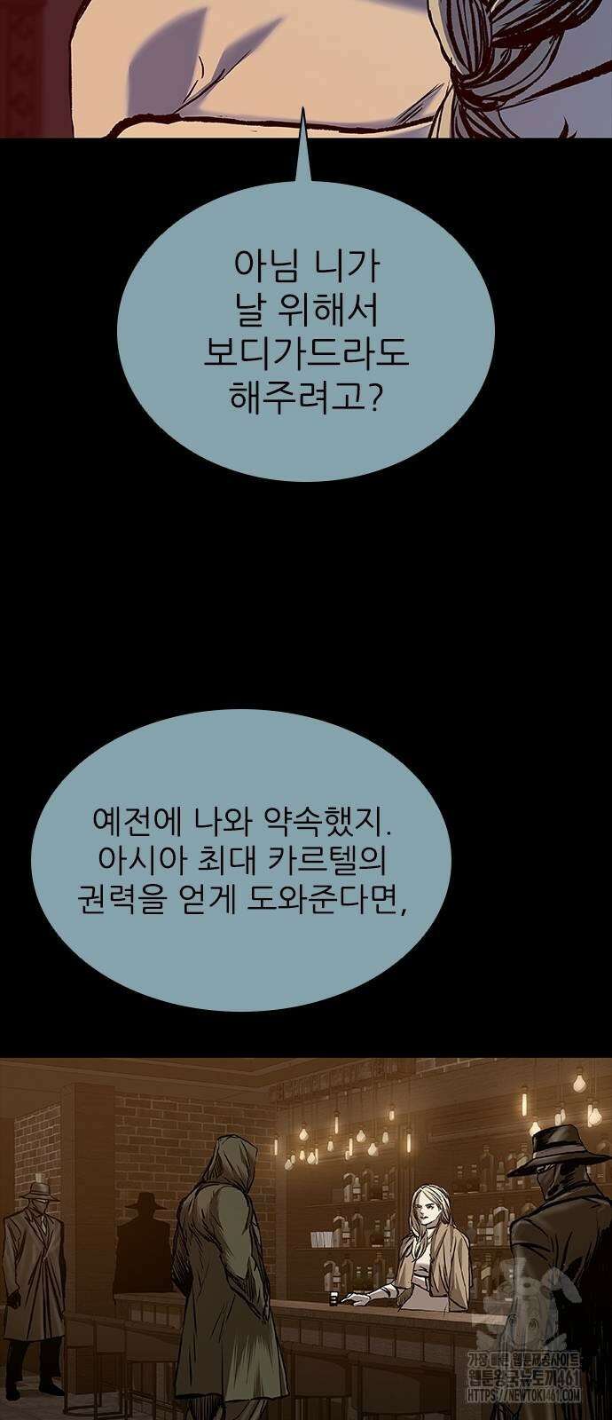 캐슬2:만인지상 68화 14