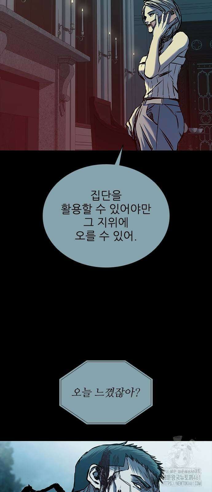 캐슬2:만인지상 68화 17