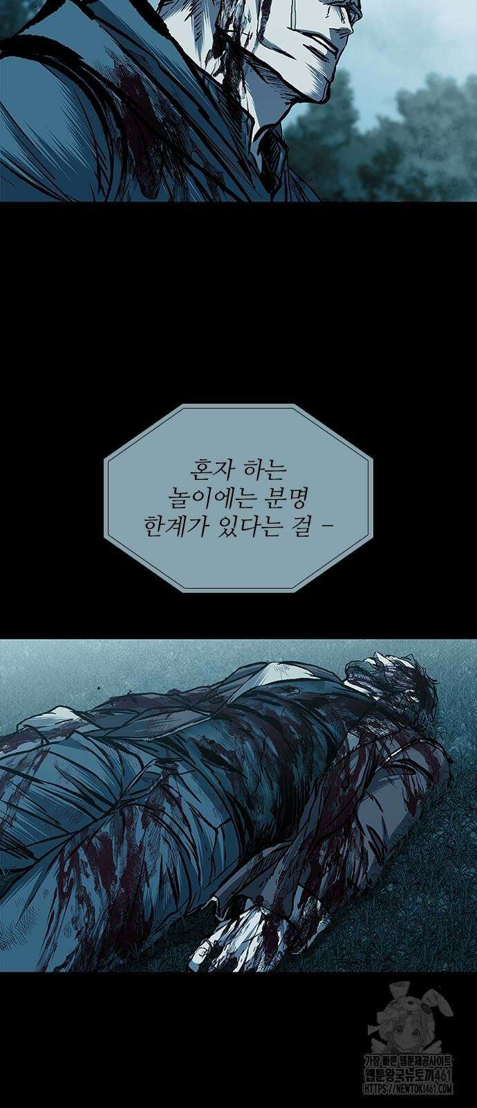 캐슬2:만인지상 68화 18