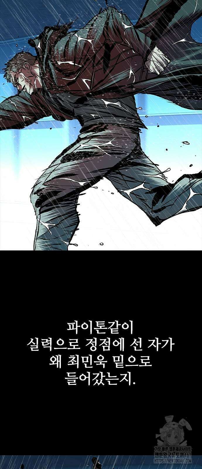캐슬2:만인지상 68화 20