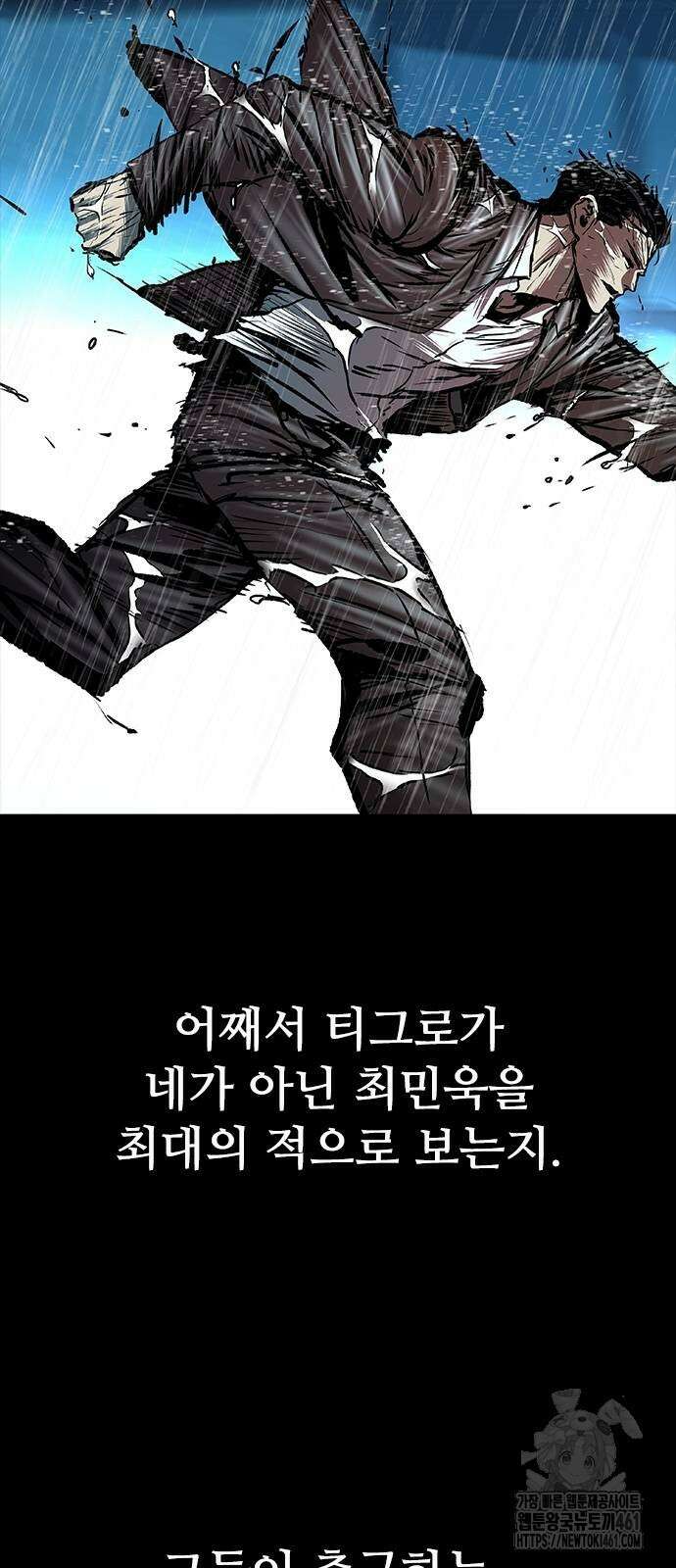 캐슬2:만인지상 68화 21
