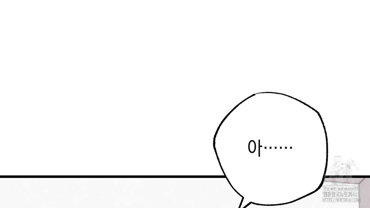 사내연애(리디) 41화 6