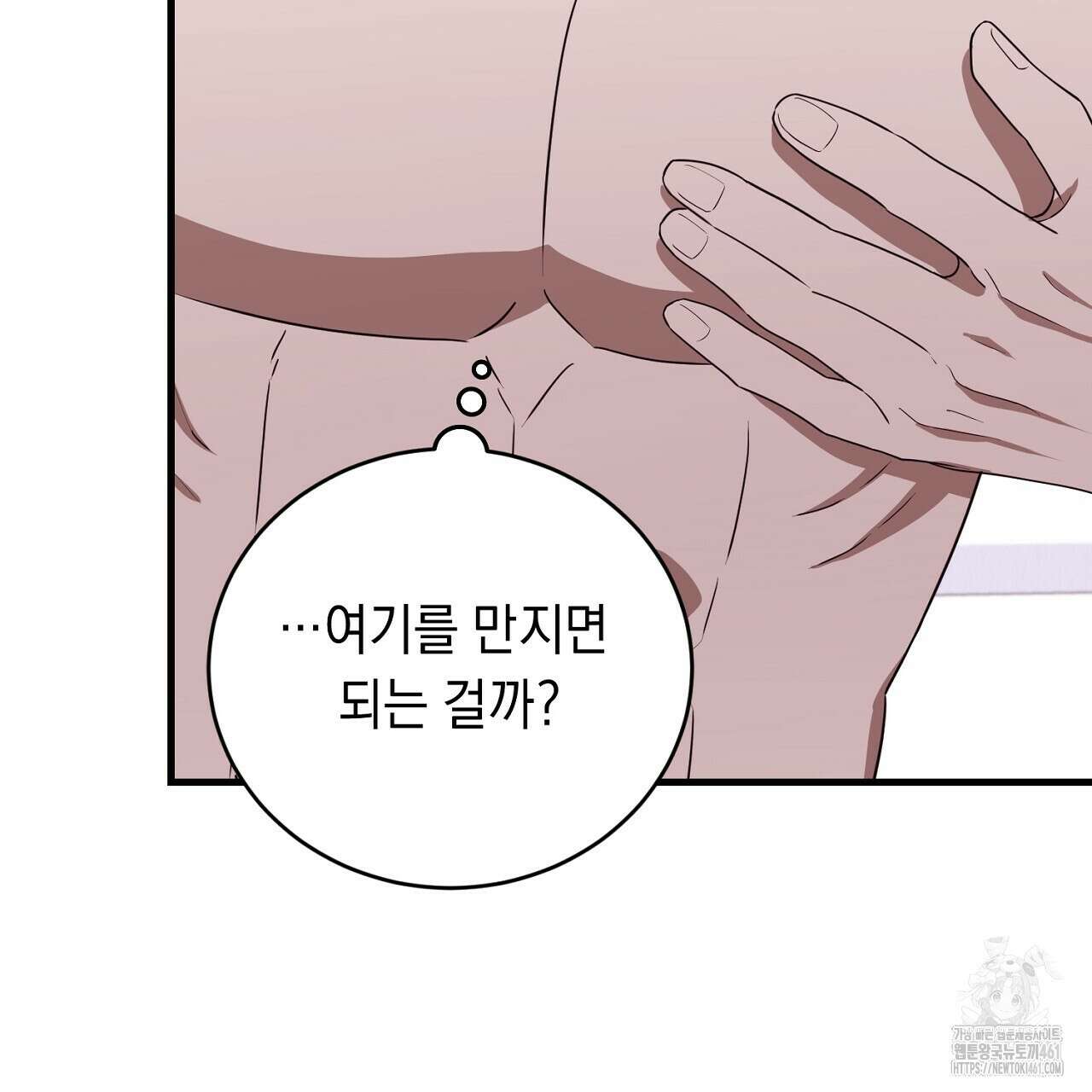 사내연애(리디) 41화 11