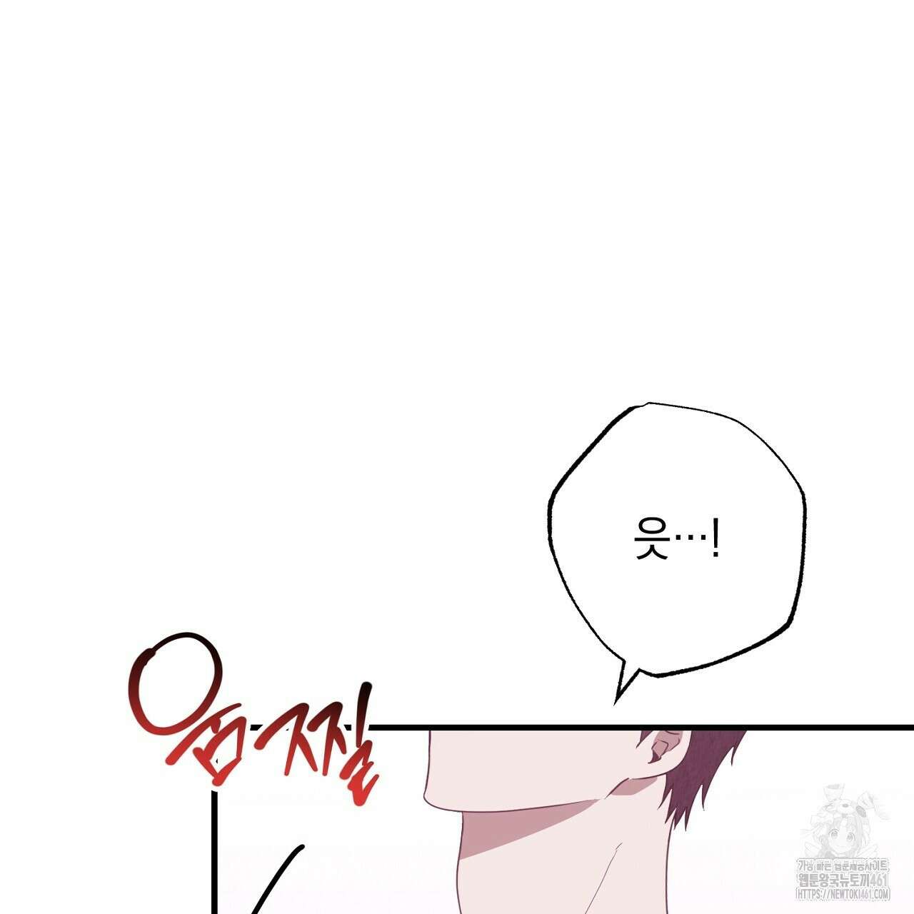 사내연애(리디) 41화 15