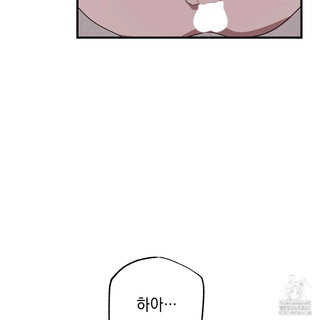 사내연애(리디) 41화 23