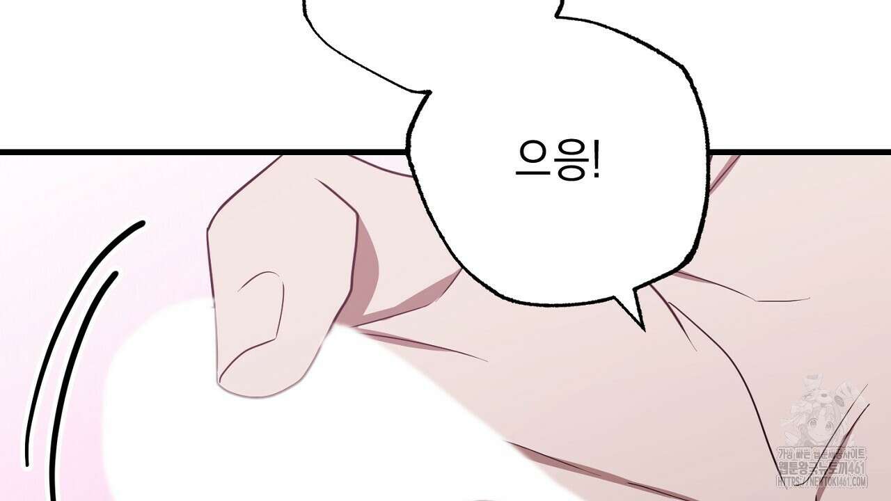 사내연애(리디) 41화 24