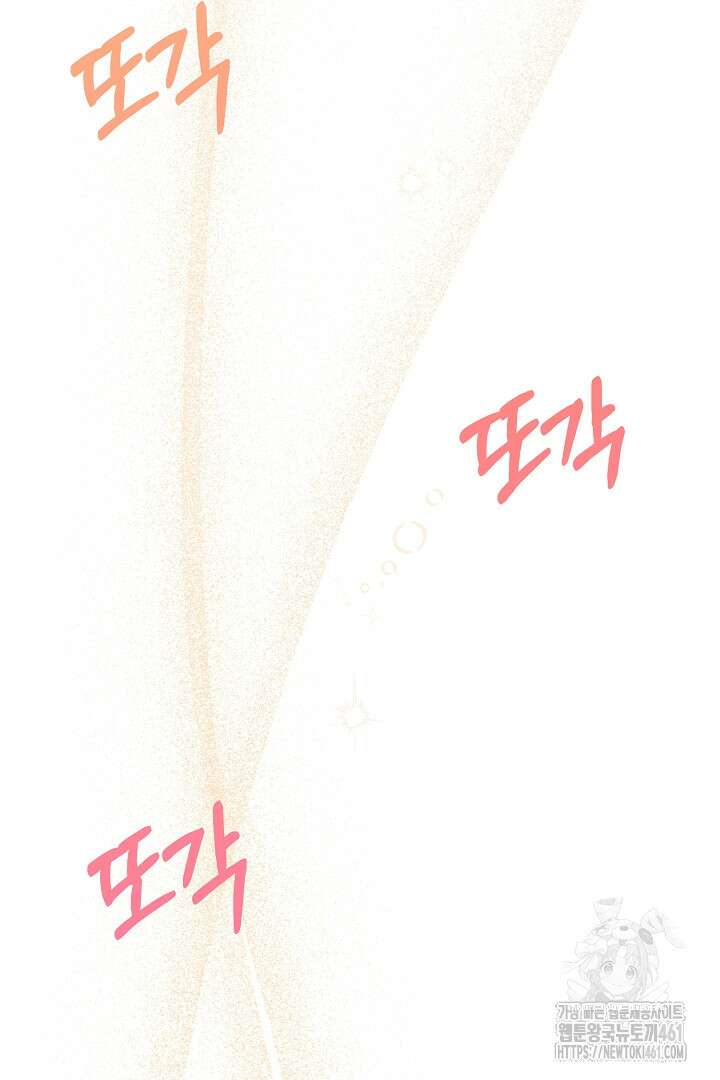 남주 아빠가 파혼을 거부한다 8화 18