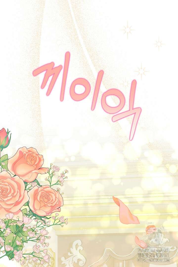 남주 아빠가 파혼을 거부한다 8화 19