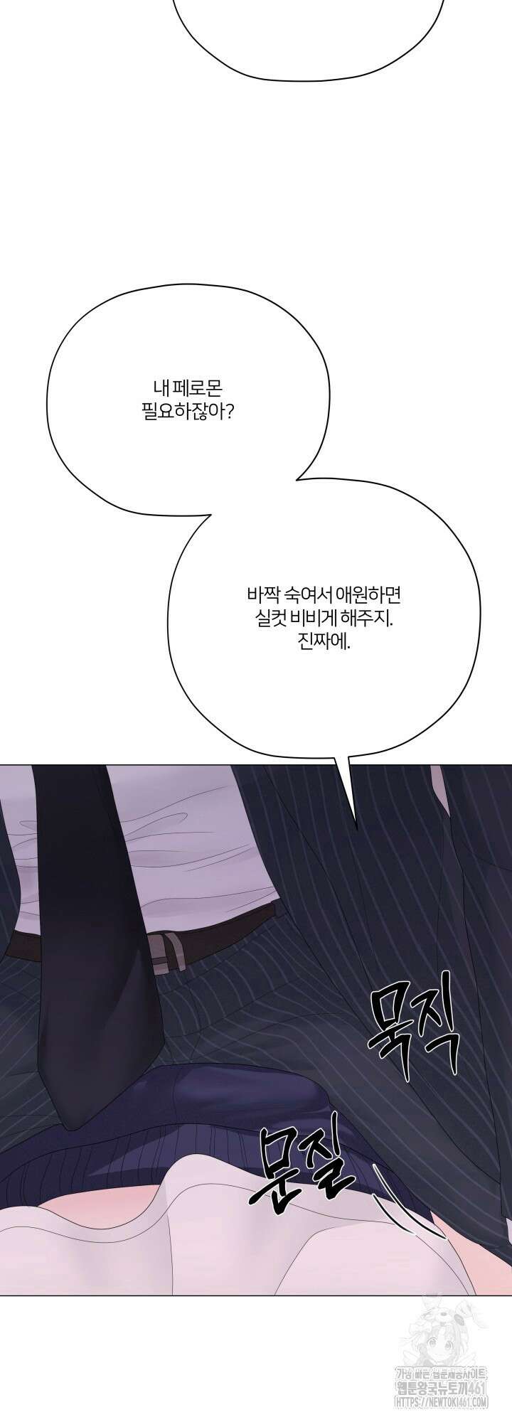 범의 요람 10화 2
