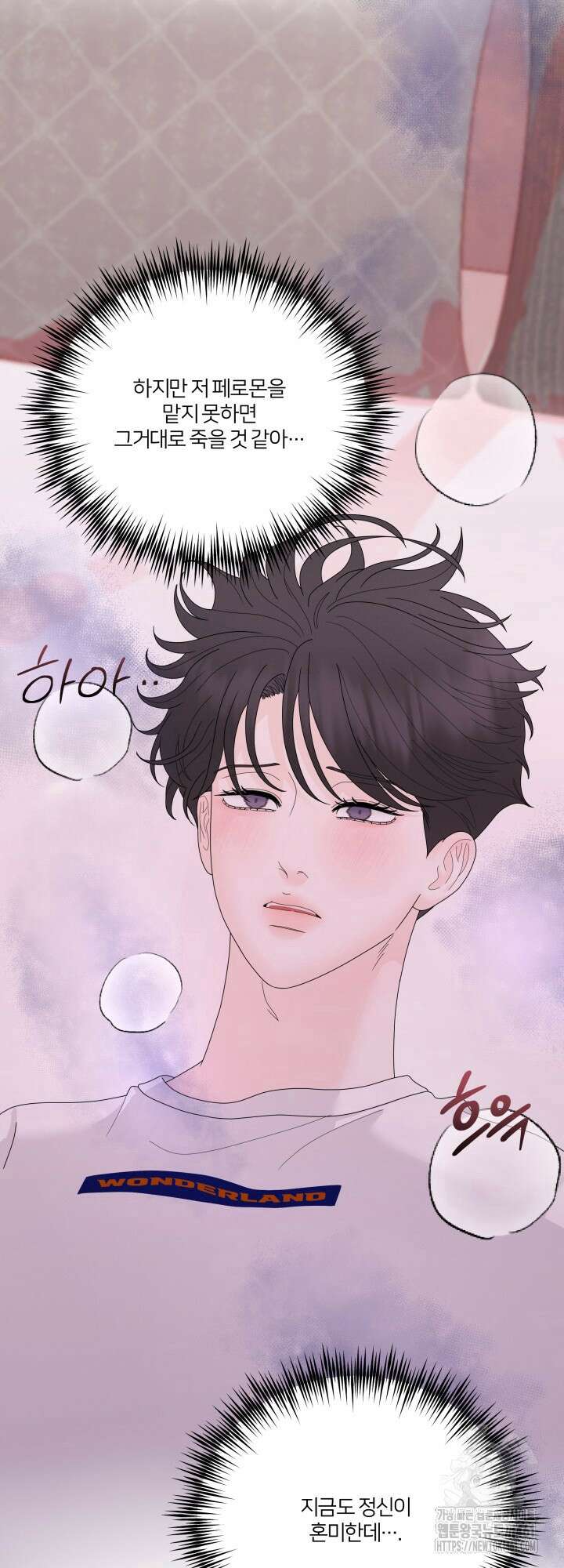 범의 요람 10화 7