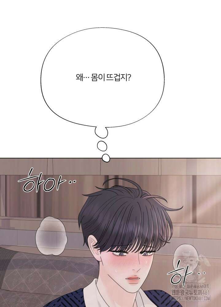 범의 요람 16화 3