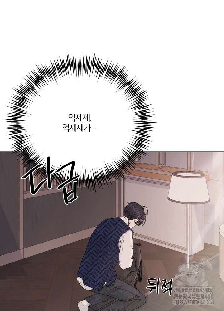 범의 요람 16화 6