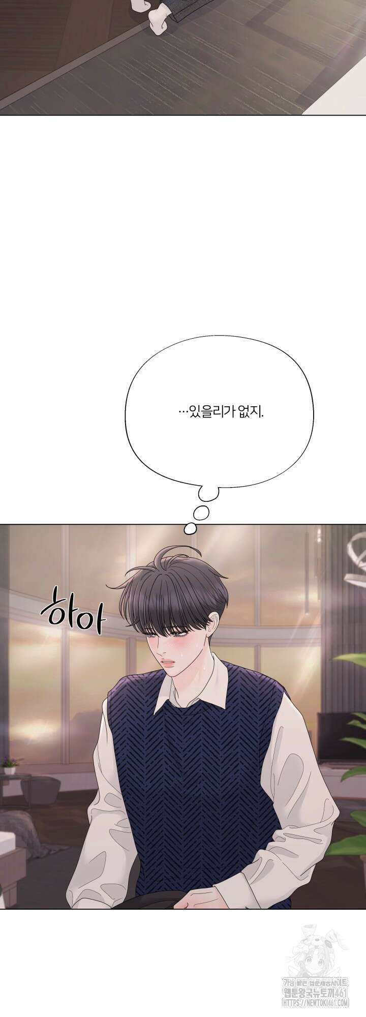 범의 요람 16화 7