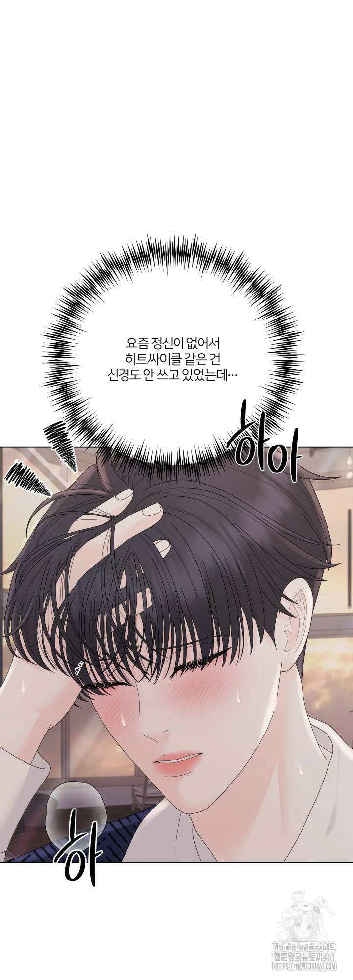 범의 요람 16화 8