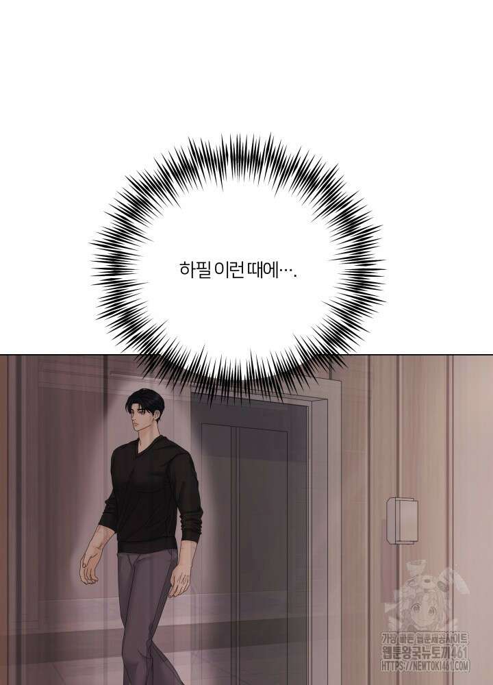 범의 요람 16화 9